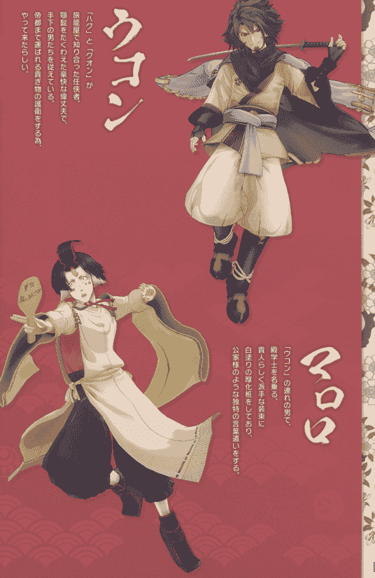 うたわれるもの斬 ビジュアルスタッフブック[42P]