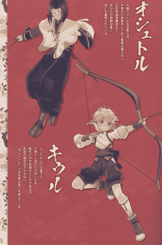 うたわれるもの斬 ビジュアルスタッフブック[42P]