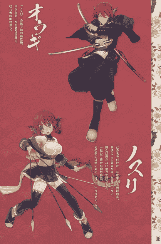 うたわれるもの斬 ビジュアルスタッフブック[42P]