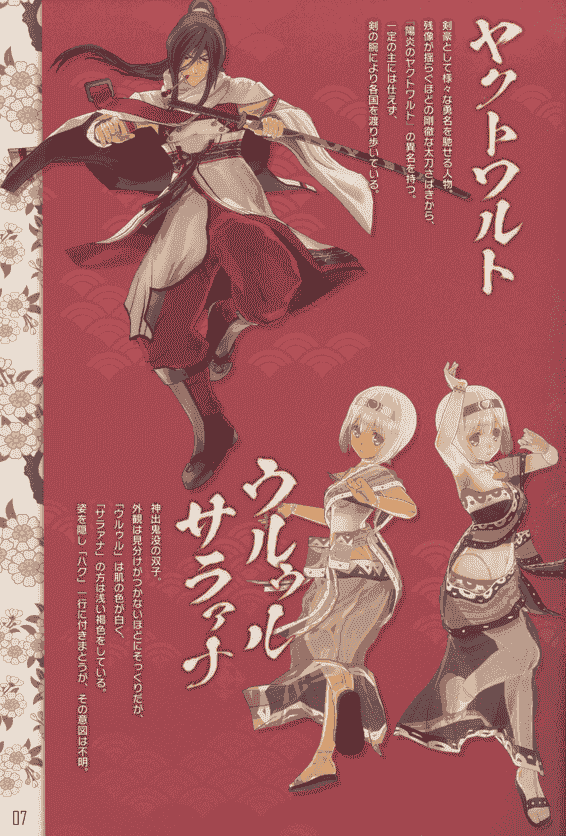 うたわれるもの斬 ビジュアルスタッフブック[42P]