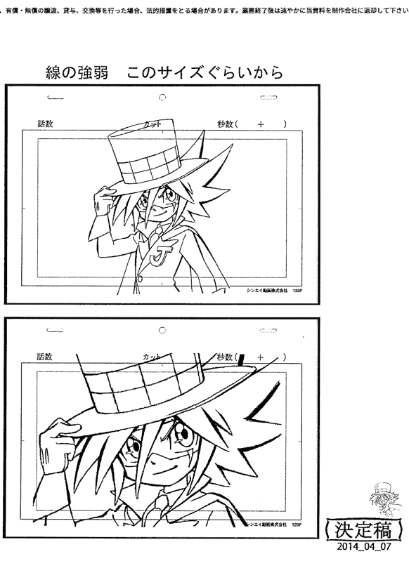 线稿集 怪盗Joker 动画线稿原画集[126P]