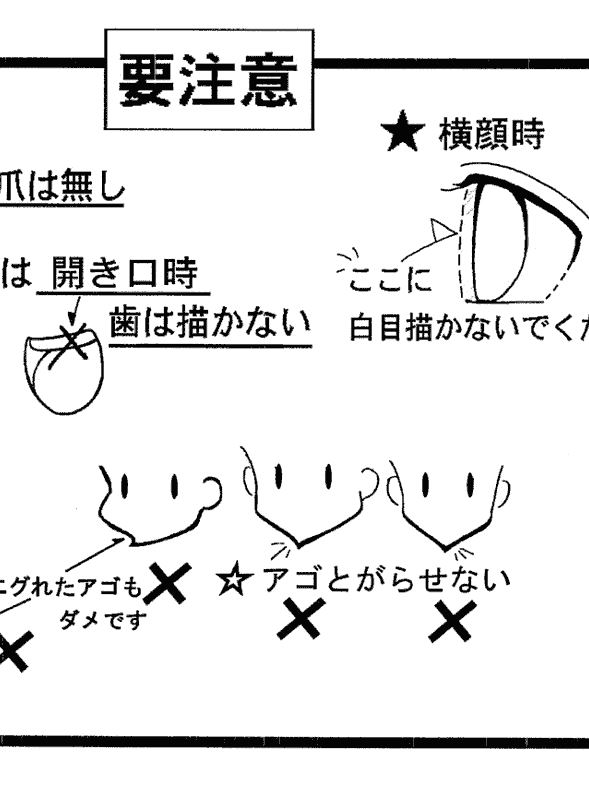 线稿集 怪盗Joker 动画线稿原画集[126P]