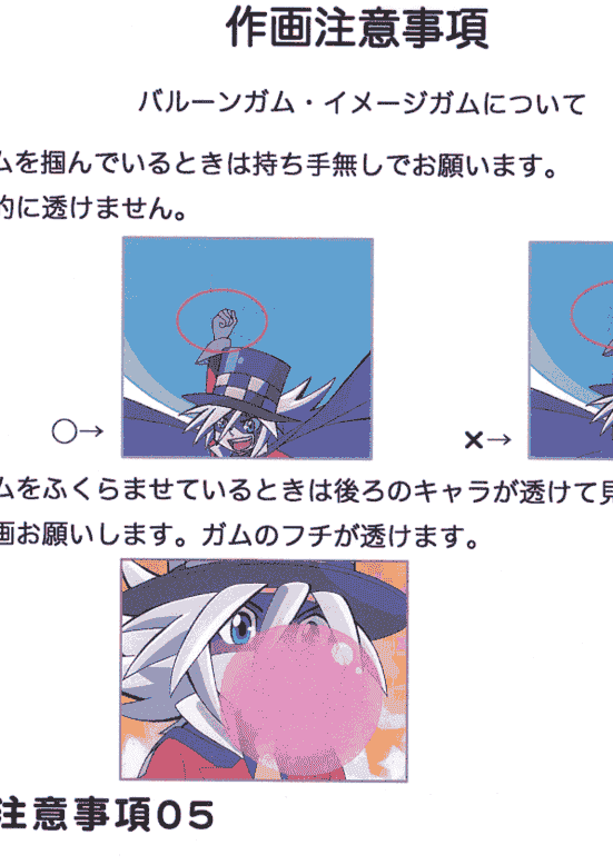 线稿集 怪盗Joker 动画线稿原画集[126P]