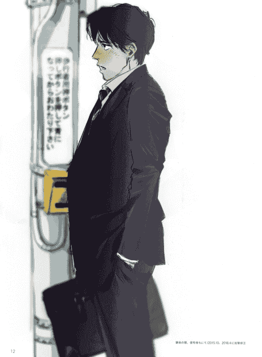 日文 举手投足间魅力尽显 上班族插画解析集[146P]