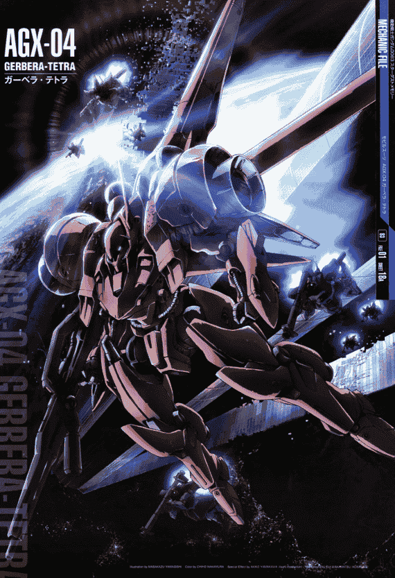 機動戰士ガンダム MECHANIC FILE[206P]
