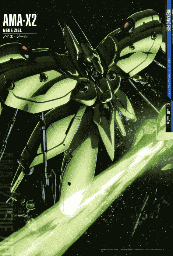 機動戰士ガンダム MECHANIC FILE[206P]