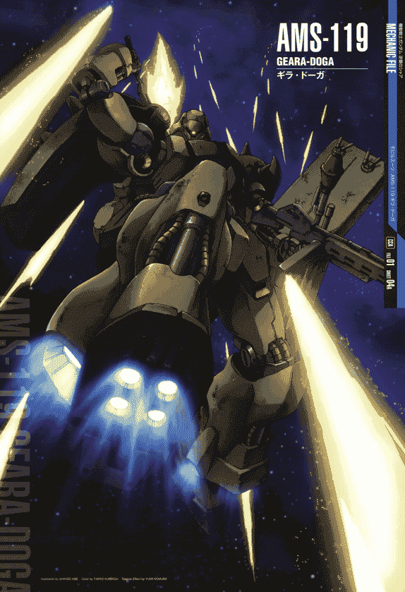 機動戰士ガンダム MECHANIC FILE[206P]
