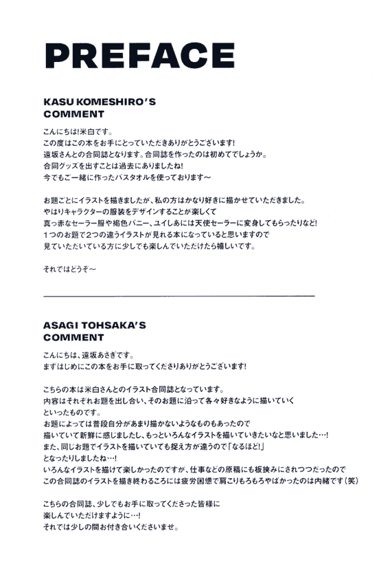 AliceSyndrome＊ (遠坂あさぎ、米白粕) ORDERS[16P]