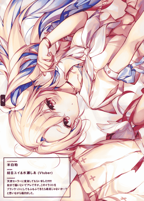AliceSyndrome＊ (遠坂あさぎ、米白粕) ORDERS[16P]