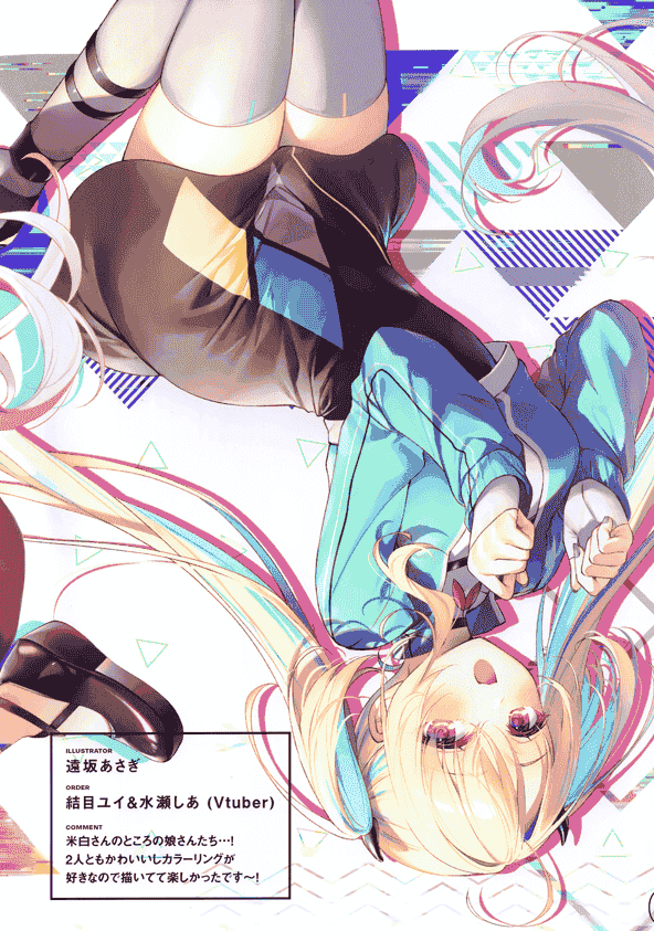 AliceSyndrome＊ (遠坂あさぎ、米白粕) ORDERS[16P]
