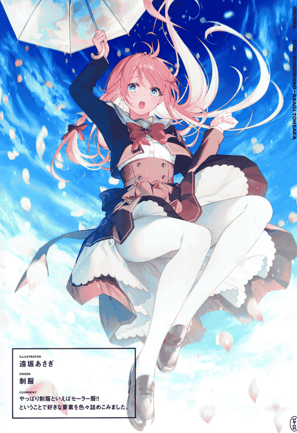 AliceSyndrome＊ (遠坂あさぎ、米白粕) ORDERS[16P]