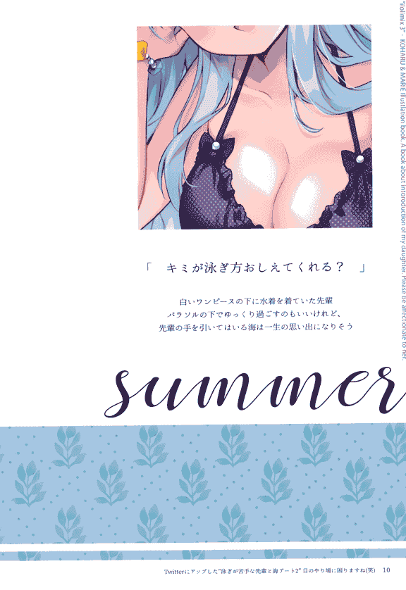 ロリポップコンプリート (恋小いろり) ILOLIMIX3[16P]