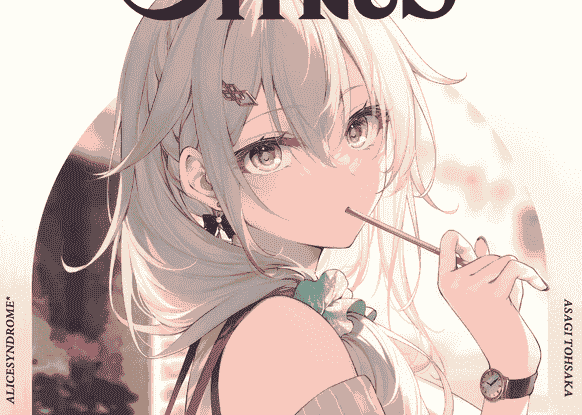 AliceSyndrome＊ (遠坂あさぎ) CITRUS[13P]
