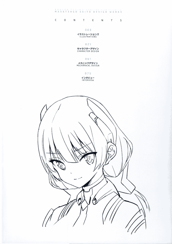 saitom(斋藤将嗣) 楽園追放 Expelled from Paradise 齋藤将嗣デザインワークス[91P]