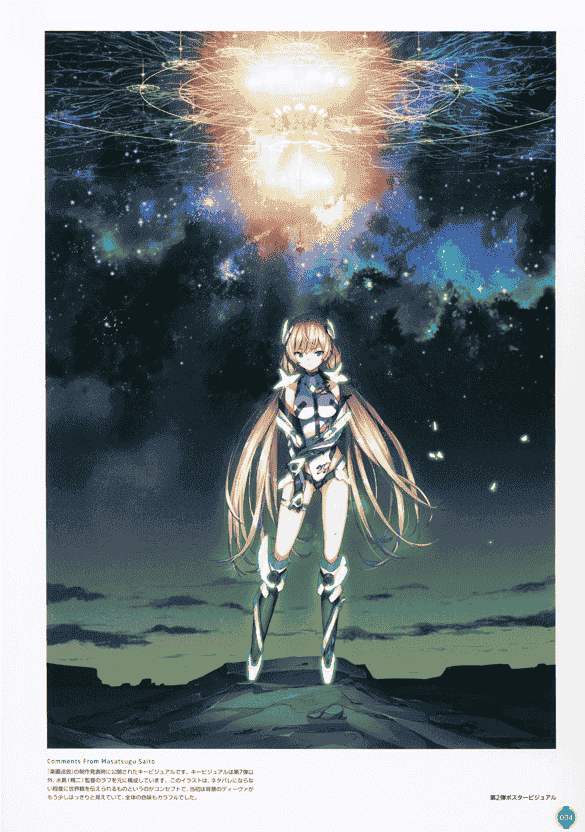 saitom(斋藤将嗣) 楽園追放 Expelled from Paradise 齋藤将嗣デザインワークス[91P]