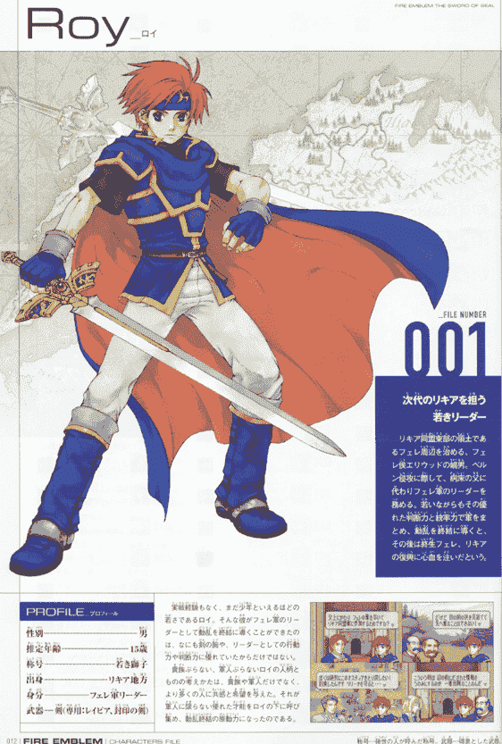 火焰之纹章 封印之剑&amp;烈火之剑 画集[118P]