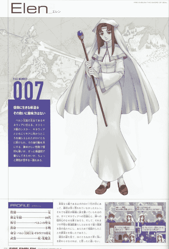 火焰之纹章 封印之剑&amp;烈火之剑 画集[118P]