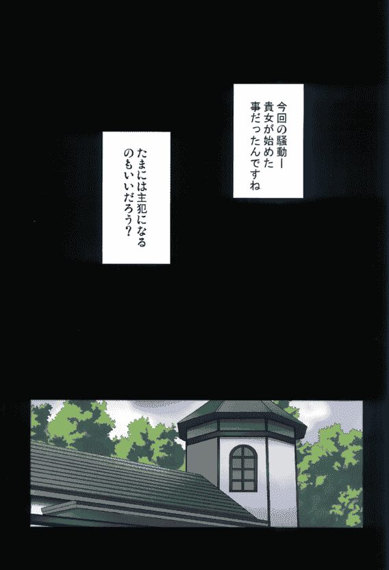 EL2, twinkle snows, EL2 (よろず) Omek@shi[42P]