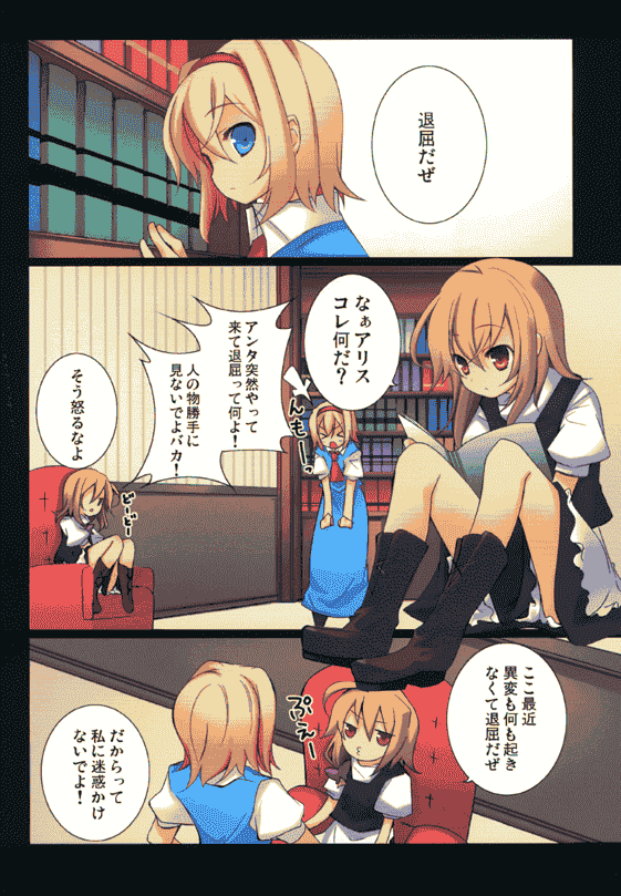 EL2, twinkle snows, EL2 (よろず) Omek@shi[42P]