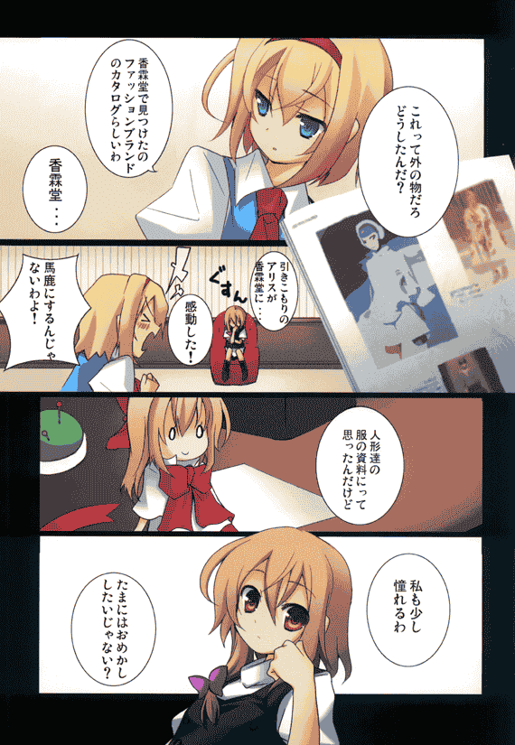 EL2, twinkle snows, EL2 (よろず) Omek@shi[42P]