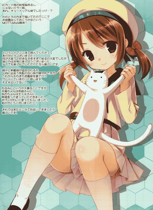Kuronekokan、47sp (むりりん、高階@聖人) 47式黒猫缶[14P]