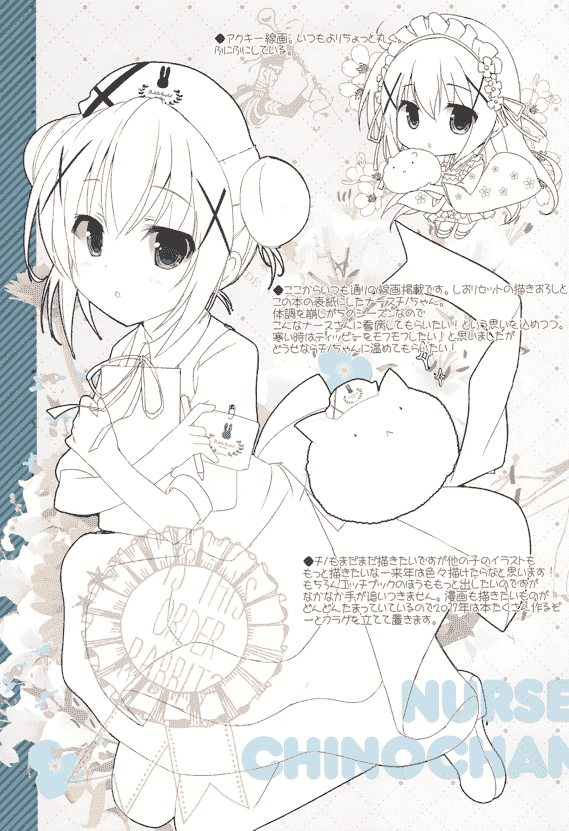 47sp. (高階@聖人) 点兔同人画集2册[14P]