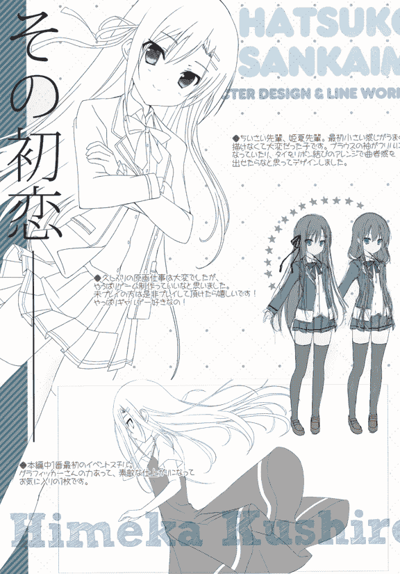 47sp. (高階@聖人) 点兔同人画集2册[14P]