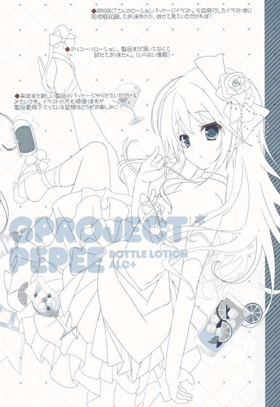 47sp. (高階@聖人) 点兔同人画集2册[14P]