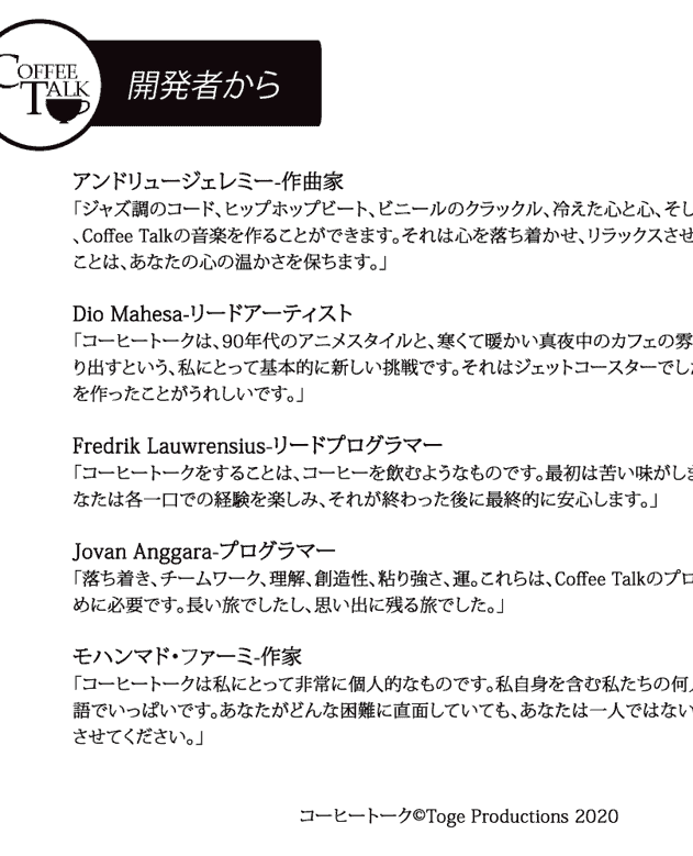 Coffee Talk Artbook[21P]