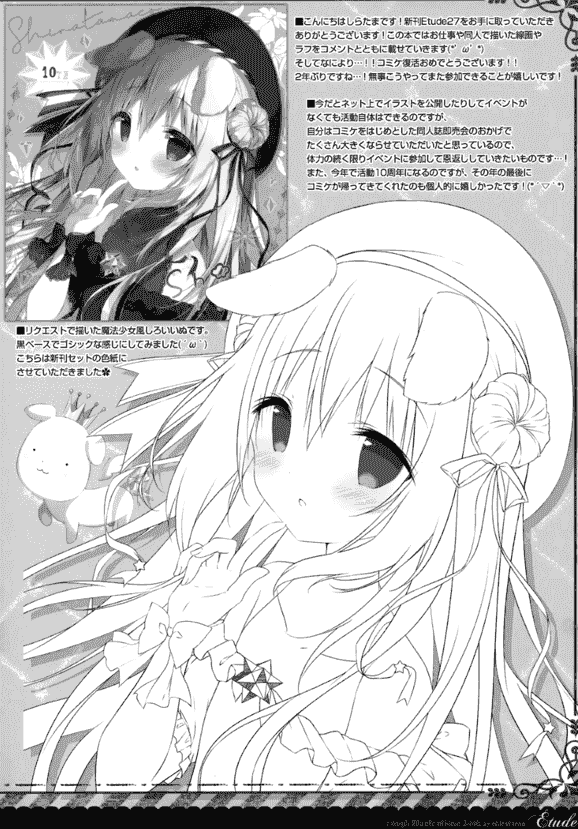 しらたまこ (しらたま) Étoile 27[15P]