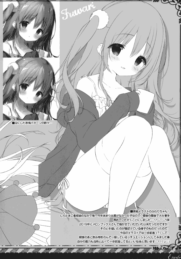 しらたまこ (しらたま) Étoile 27[15P]