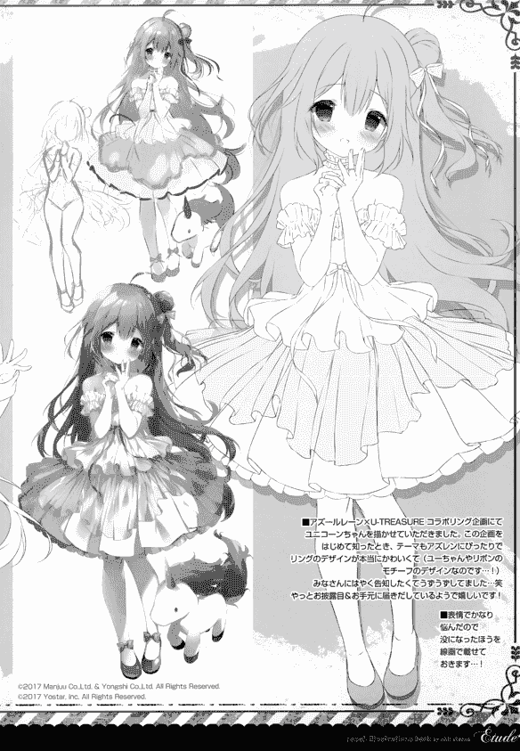 しらたまこ (しらたま) Étoile 27[15P]