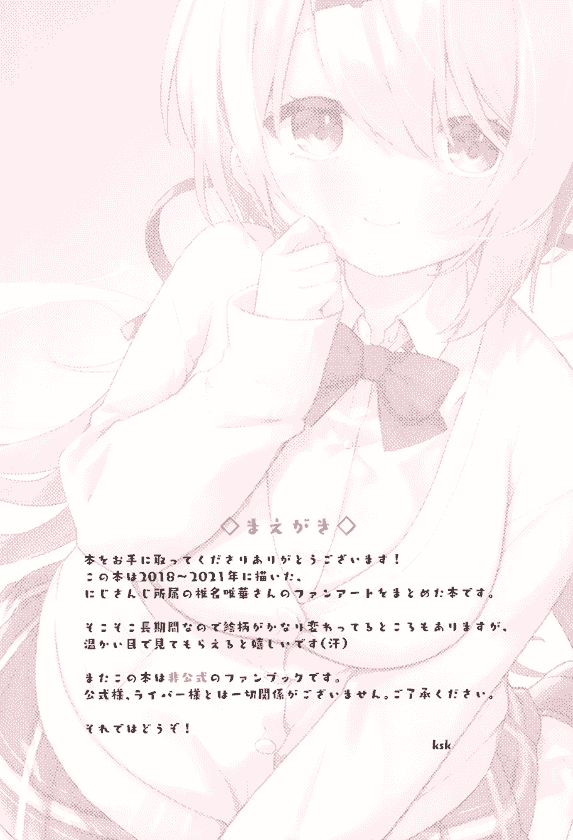 過疎区域 (ksk) SiiSii Archives.[46P]