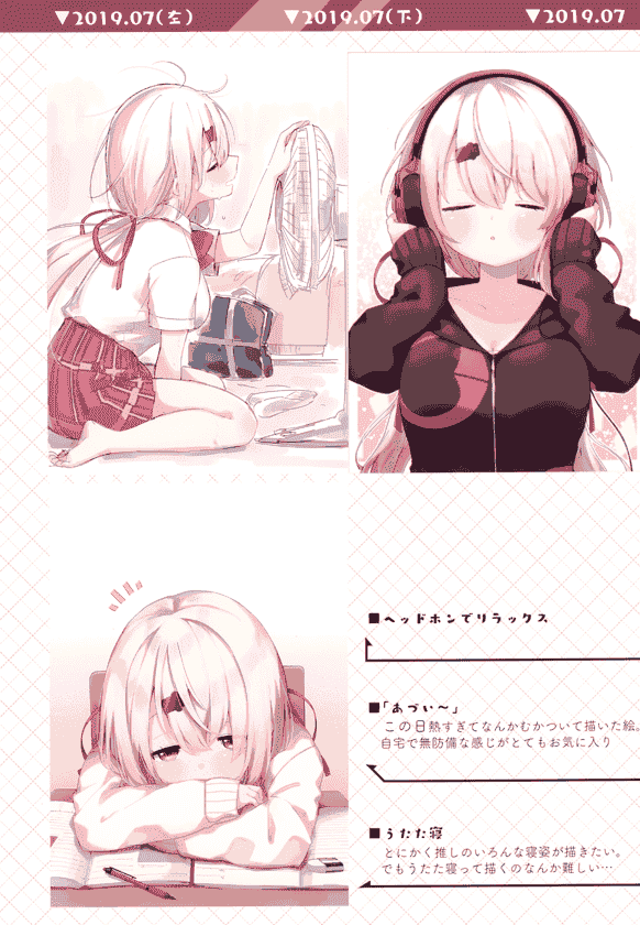 過疎区域 (ksk) SiiSii Archives.[46P]