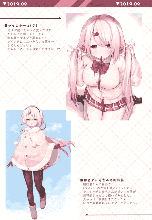 過疎区域 (ksk) SiiSii Archives.[46P]