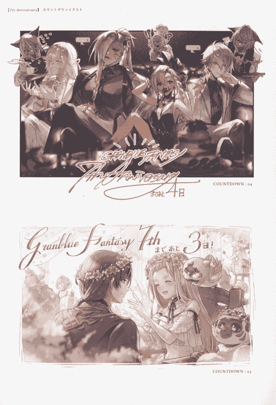 Granblue Fantasy Fes 2021 Artbook 碧蓝幻想画集[126P]