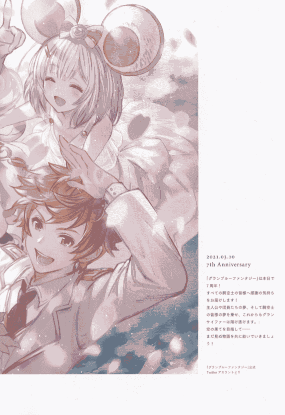 Granblue Fantasy Fes 2021 Artbook 碧蓝幻想画集[126P]