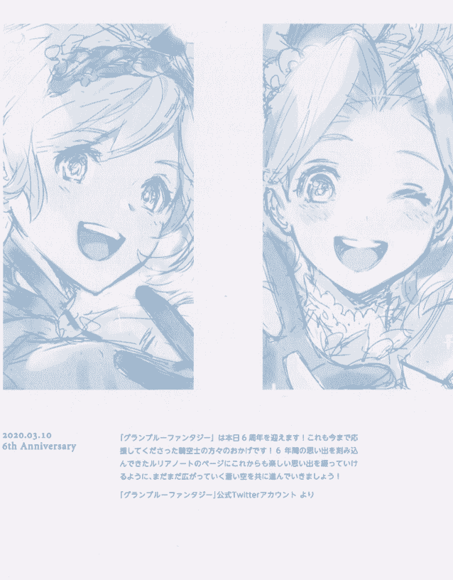 Granblue Fantasy Fes 2020 Artbook 碧蓝幻想画集[101P]