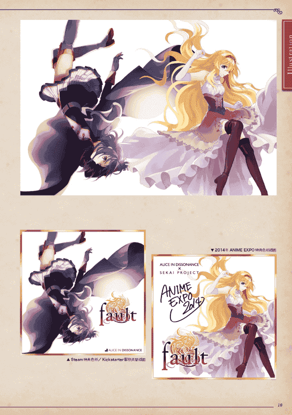 The Art Of Fault Milestone One 中日双版本[76P]