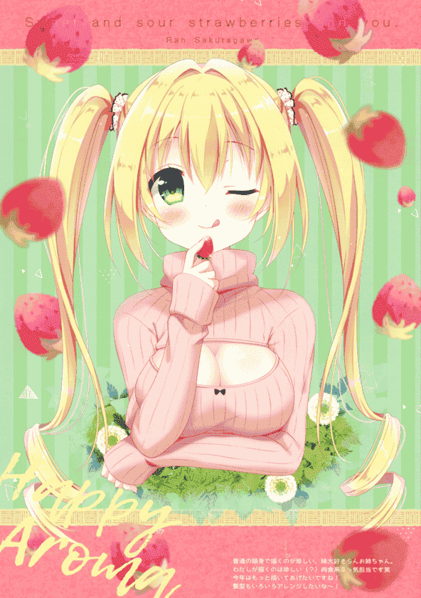 Happy Aroma (蒼井ゆん) あまあまともぐもぐ[11P]