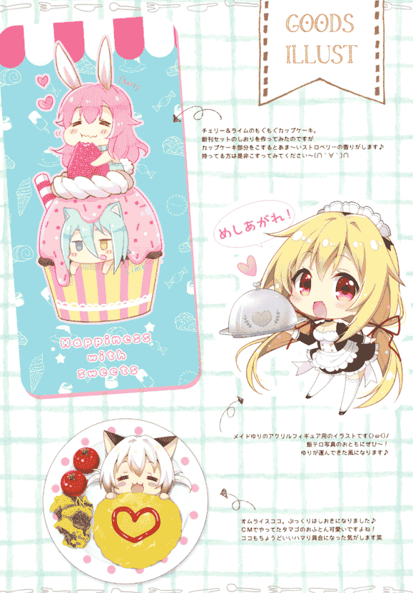 Happy Aroma (蒼井ゆん) あまあまともぐもぐ[11P]