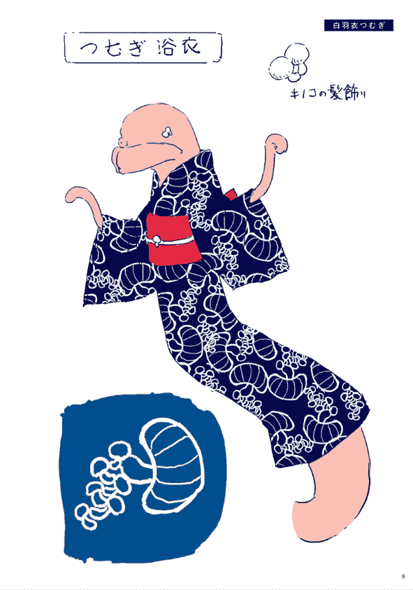 弐瓶勉 シドニアの騎士 あいつむぐほし 描きおろし設定資料集[83P]