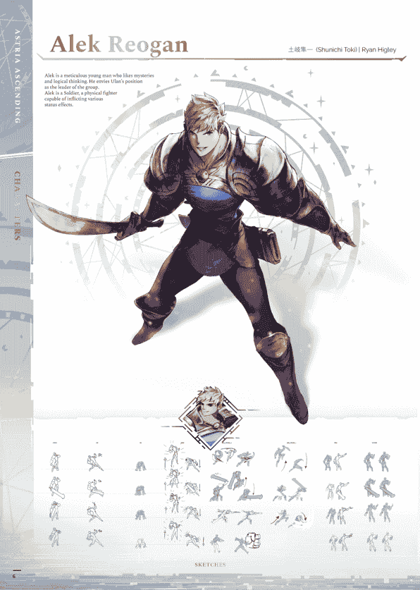 The Art Of Astria Ascending[74P]