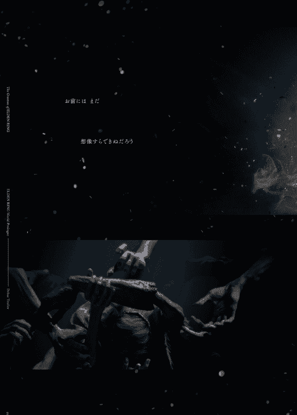 The Overture of ELDEN RING[141P]