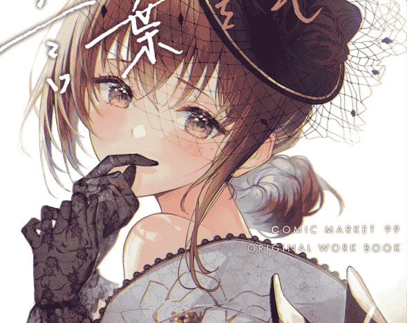 Halumonica (いちかわはる) 言葉をもって心で伝う[20P]