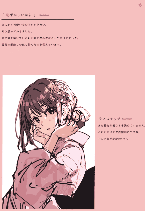 Halumonica (いちかわはる) 言葉をもって心で伝う[20P]
