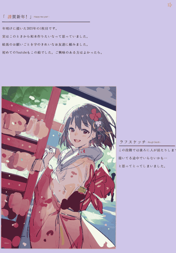 Halumonica (いちかわはる) 言葉をもって心で伝う[20P]