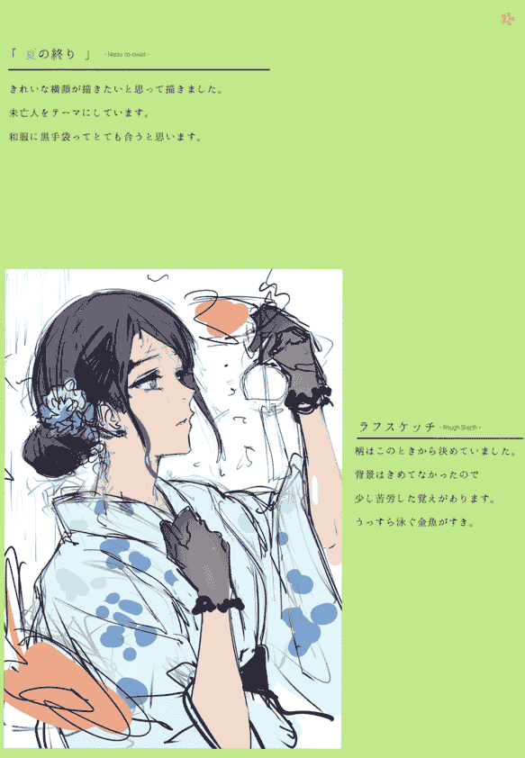 Halumonica (いちかわはる) 言葉をもって心で伝う[20P]