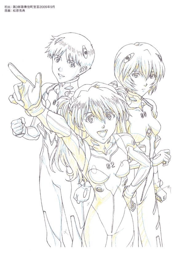 线稿集 EVA新世纪福音战士新剧场版：破 动画原画集 上卷[334P]