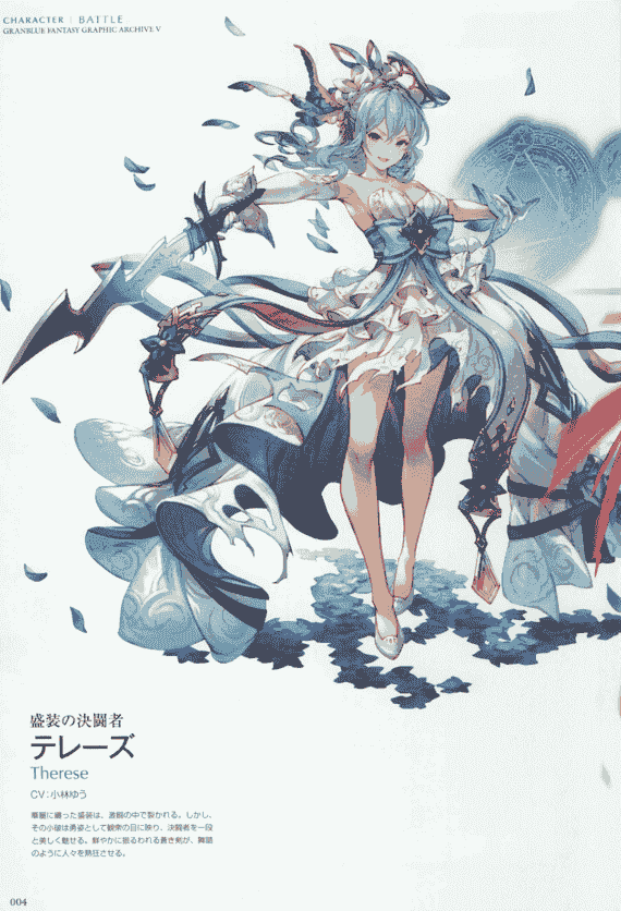 Granblue Fantasy Graphic Archive V 碧蓝幻想画集[376P]